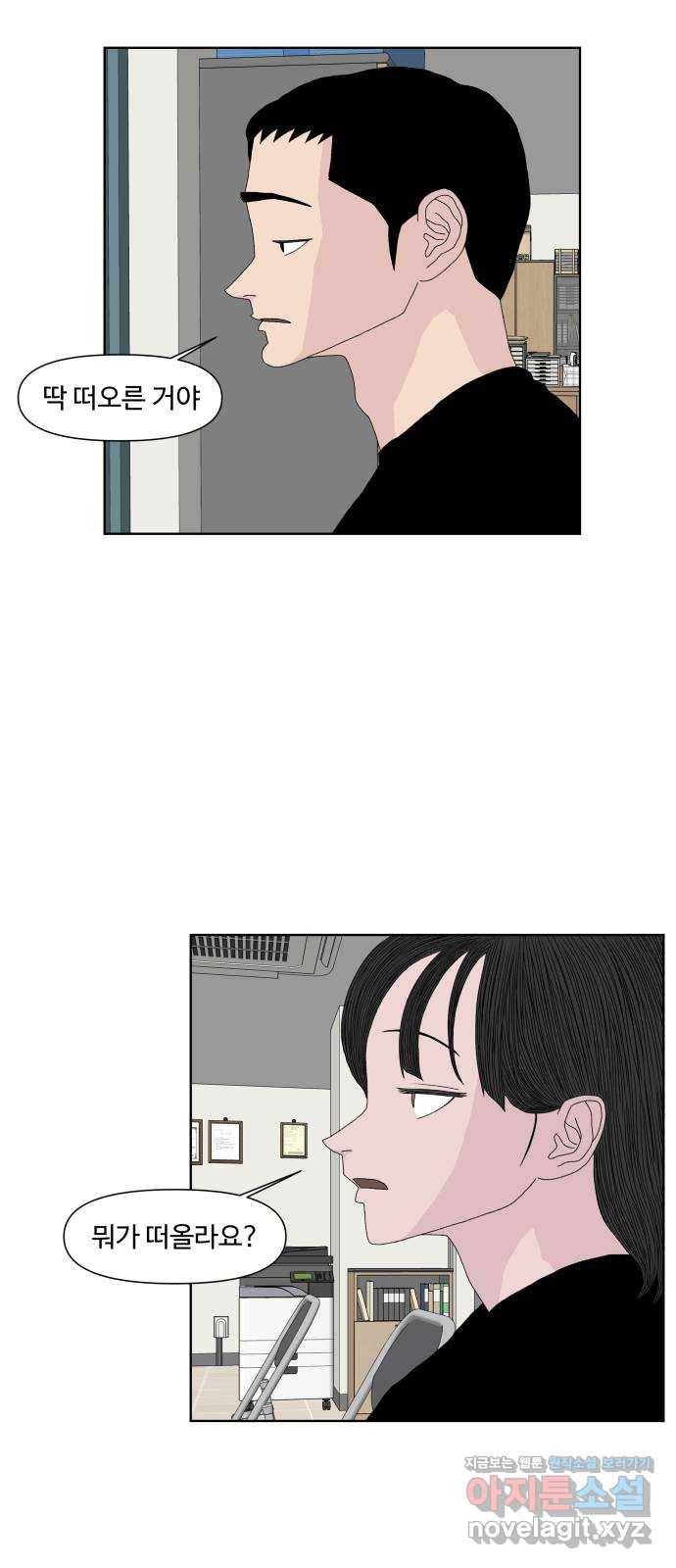 클로닝 22화 37