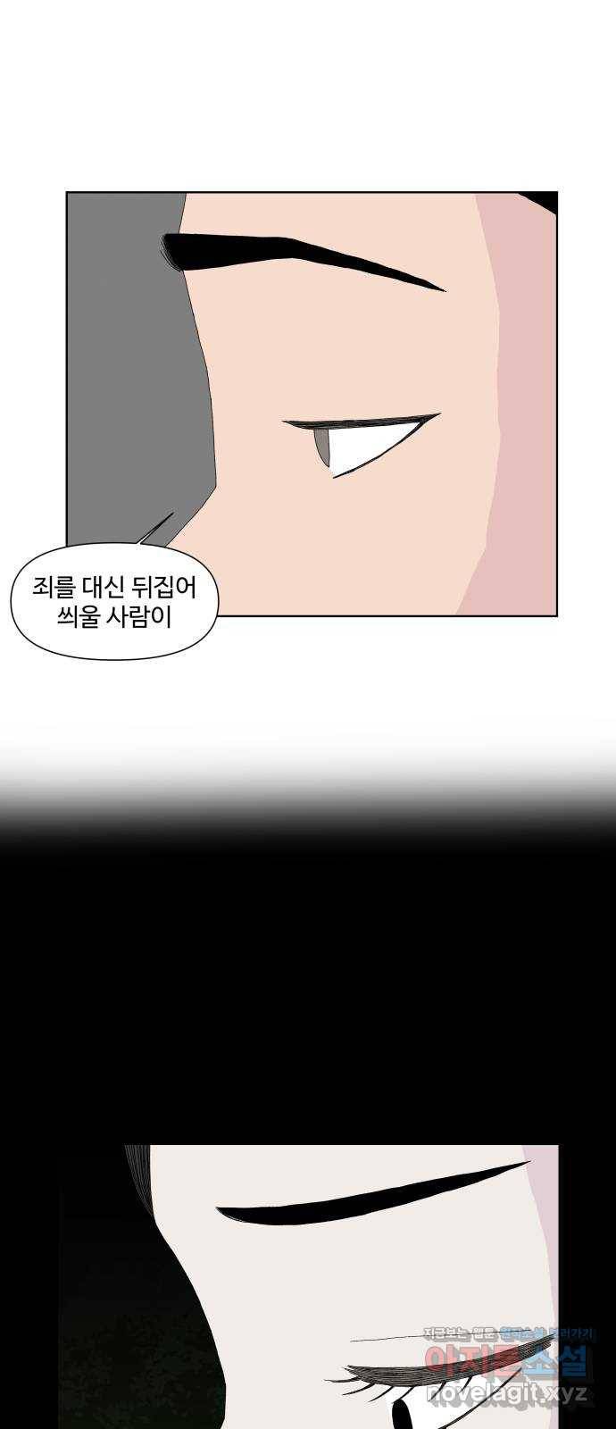 클로닝 22화 38