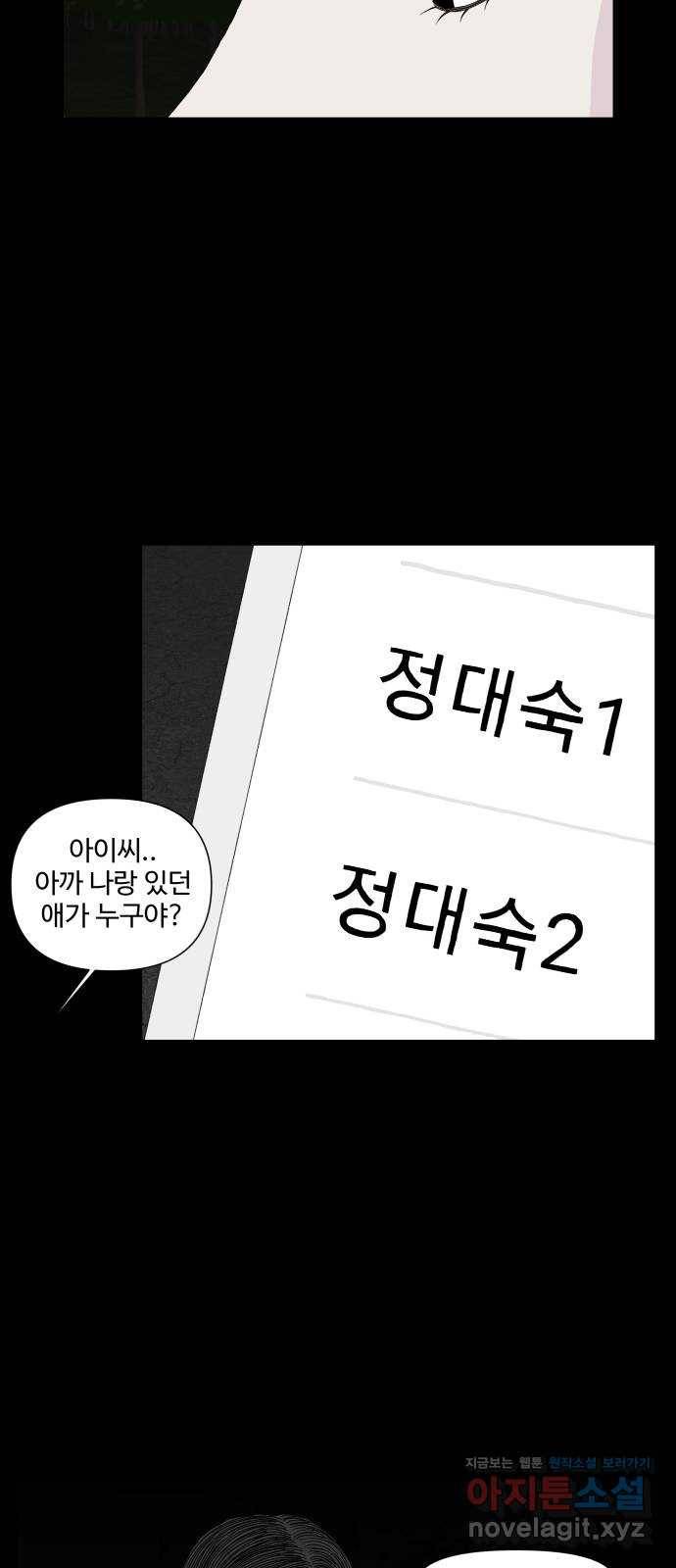 클로닝 22화 39