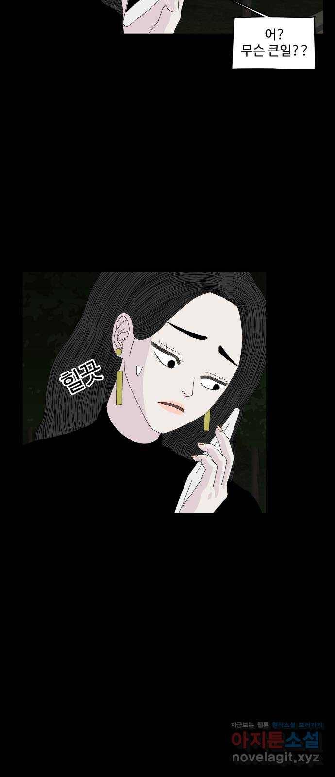 클로닝 22화 42