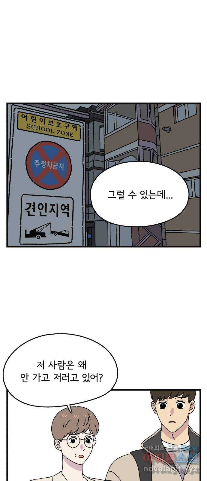 주부 육성중 27화 6