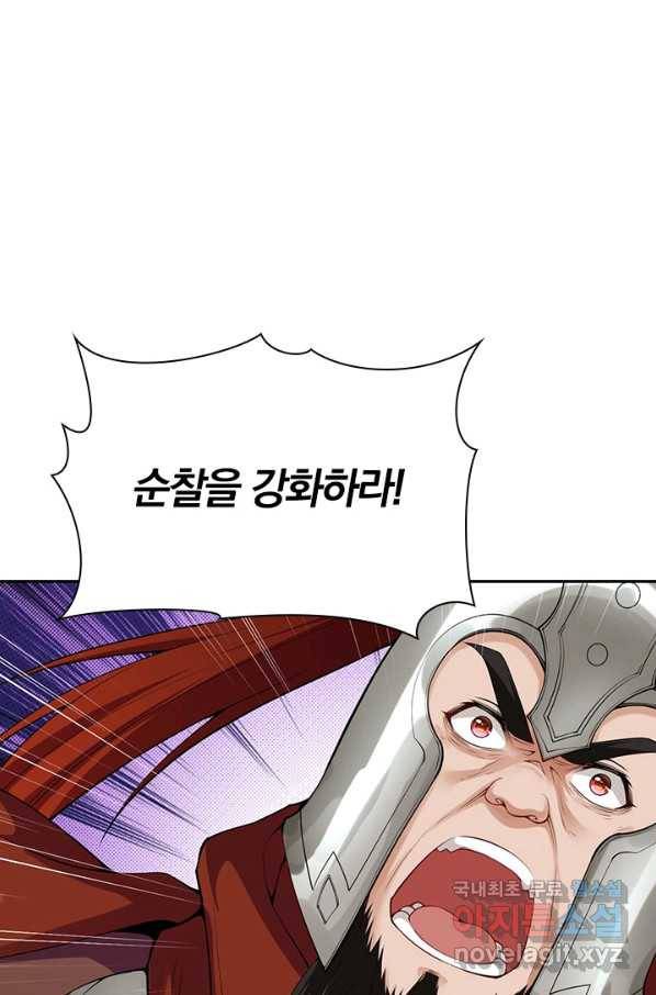 무적검역 108화 1