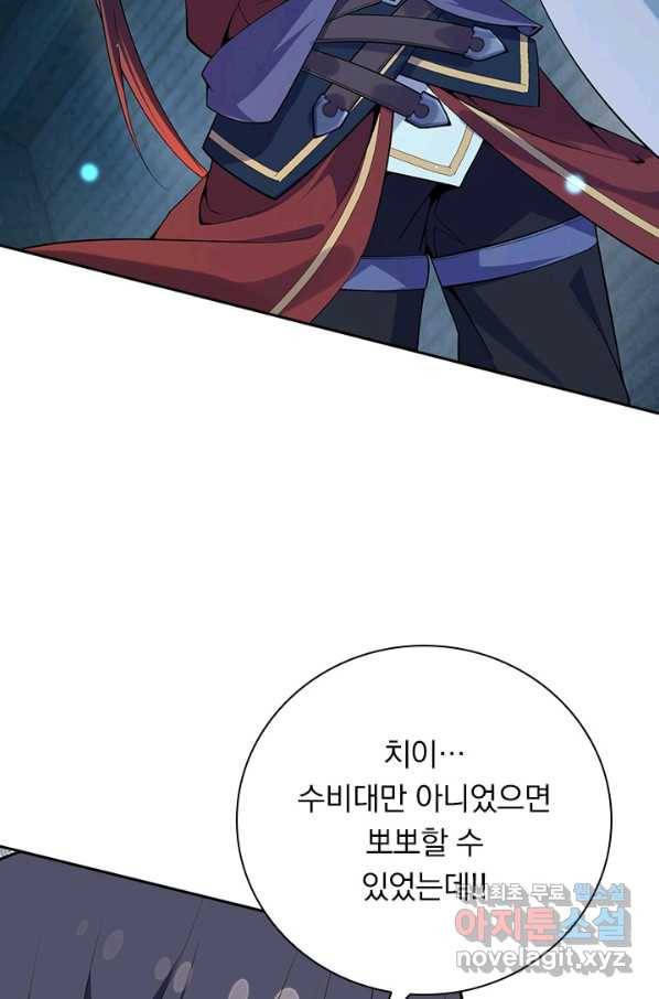 무적검역 108화 7
