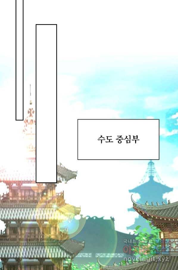 무적검역 108화 9