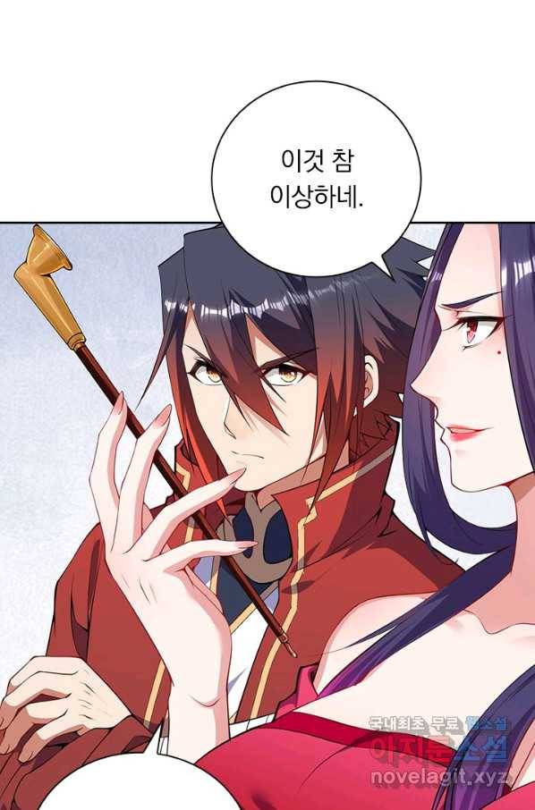 무적검역 108화 13