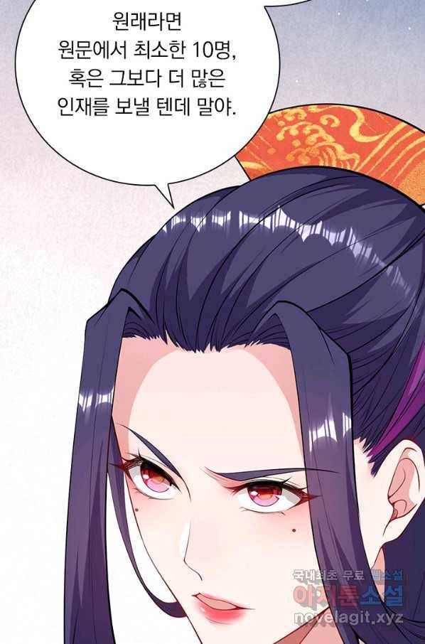 무적검역 108화 15