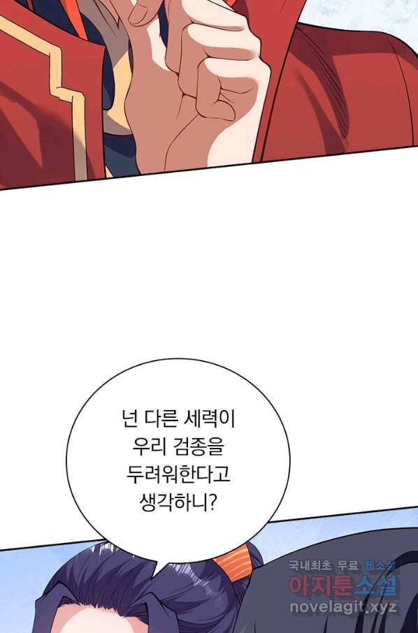 무적검역 108화 18