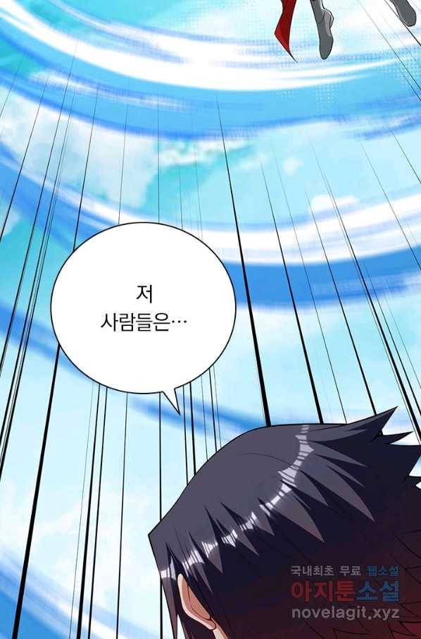 무적검역 108화 22
