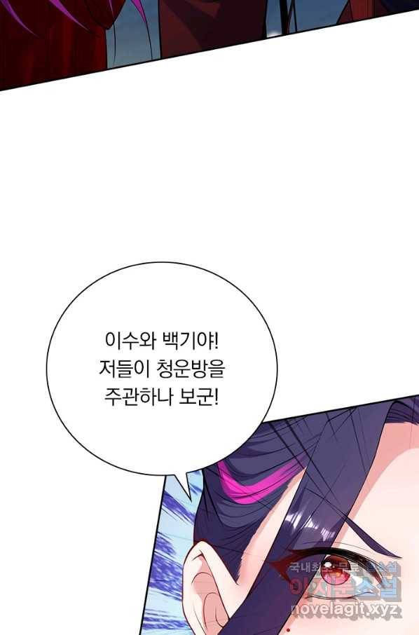 무적검역 108화 24