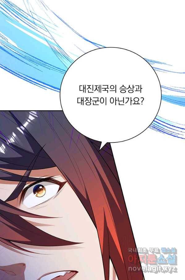 무적검역 108화 29