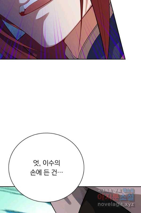무적검역 108화 30