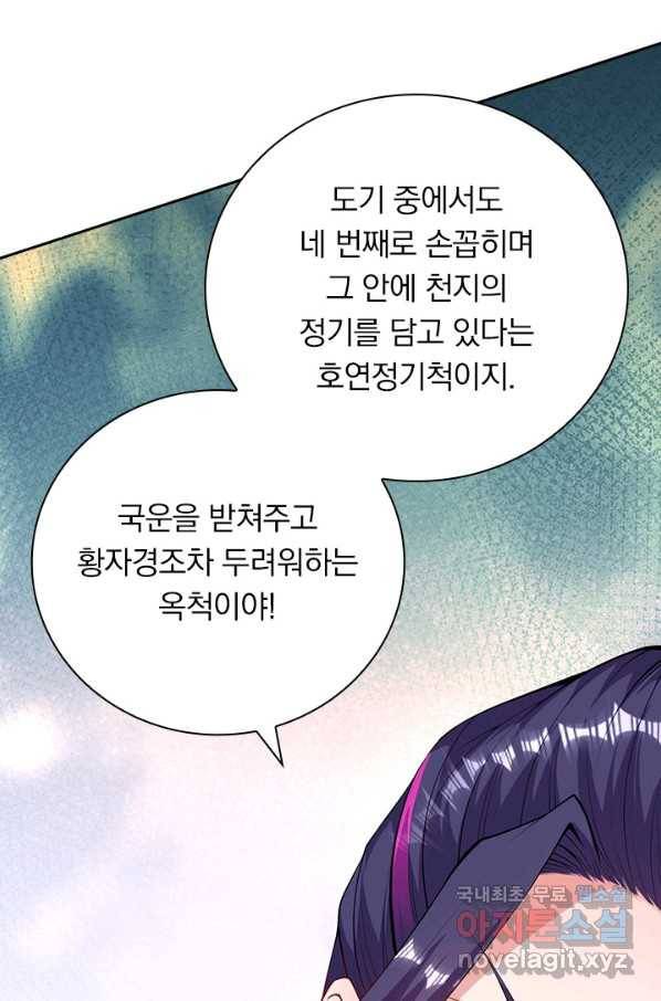 무적검역 108화 32