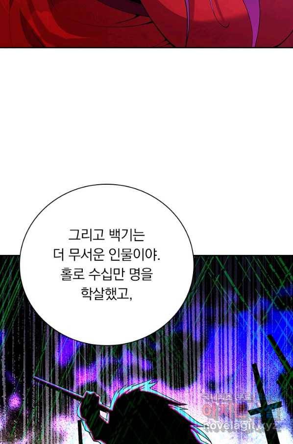 무적검역 108화 34