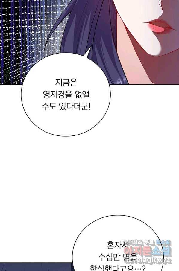 무적검역 108화 36