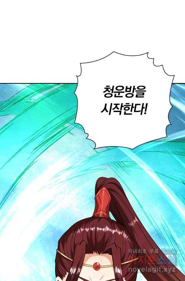 무적검역 108화 44
