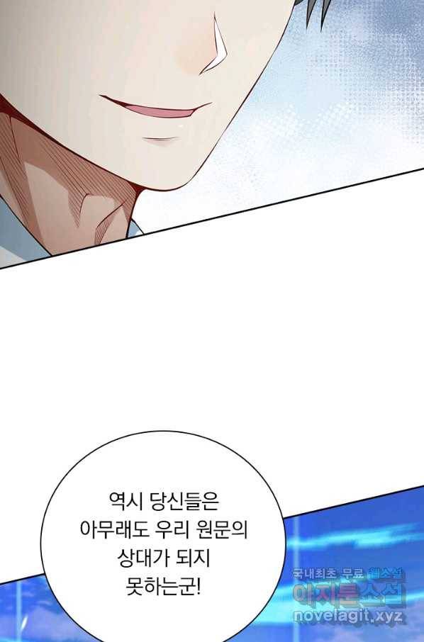 무적검역 108화 50