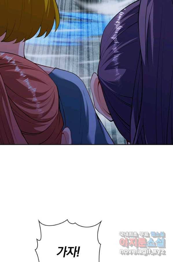 무적검역 108화 52