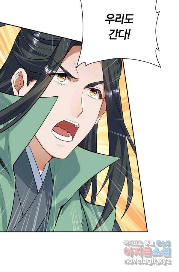 무적검역 108화 54