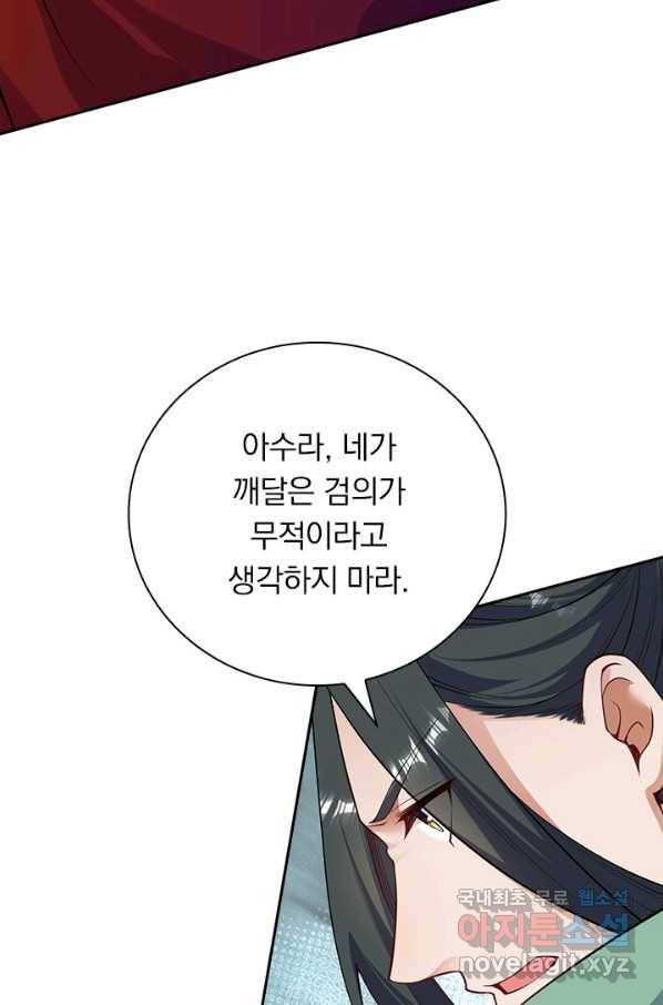 무적검역 108화 57