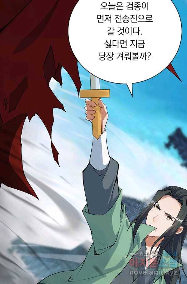 무적검역 108화 60