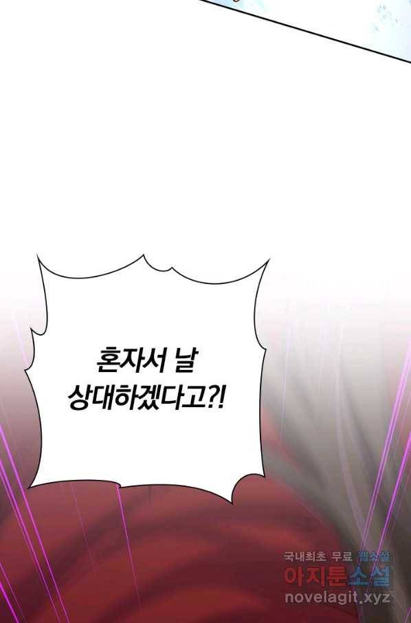 무적검역 108화 63
