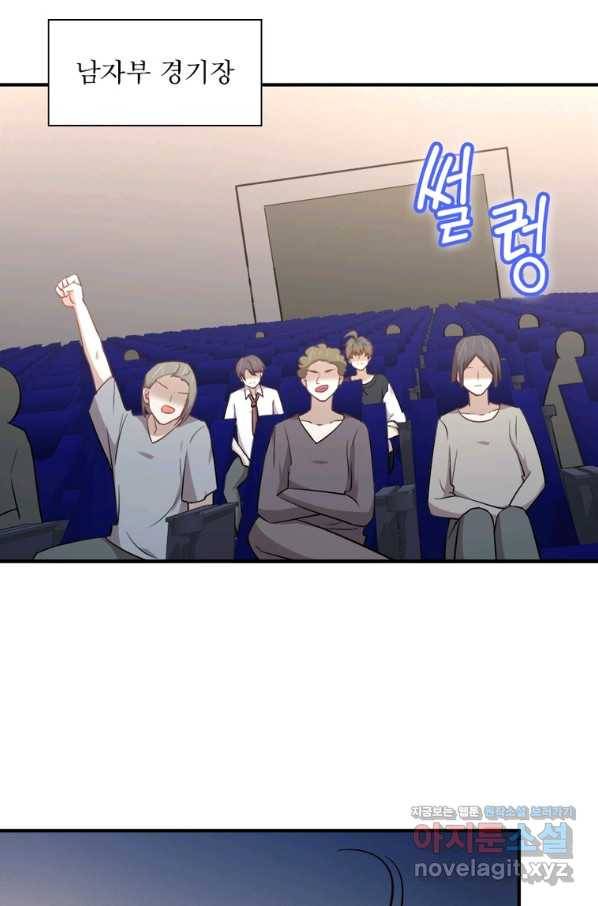 차원을 잘못 찾아왔습니다 196화 3