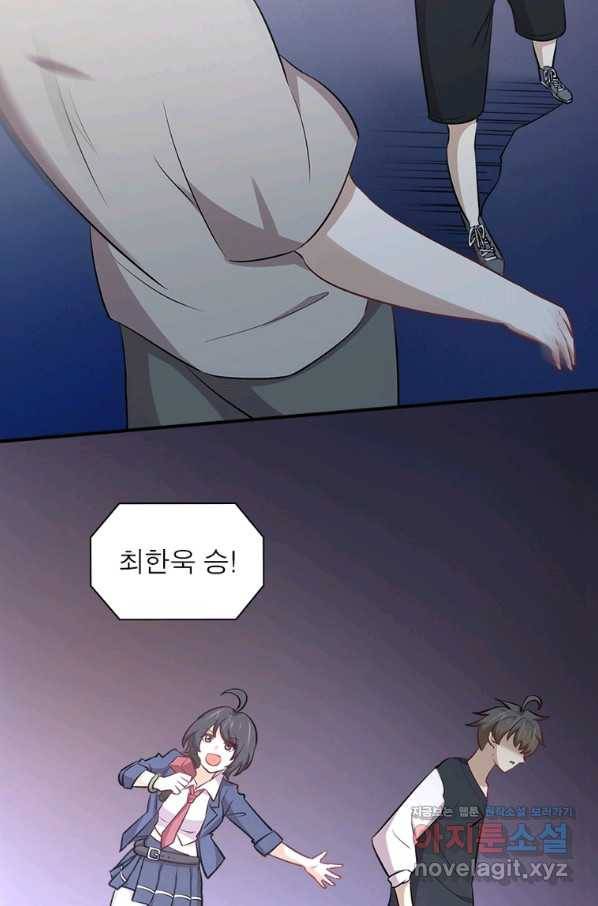 차원을 잘못 찾아왔습니다 196화 9