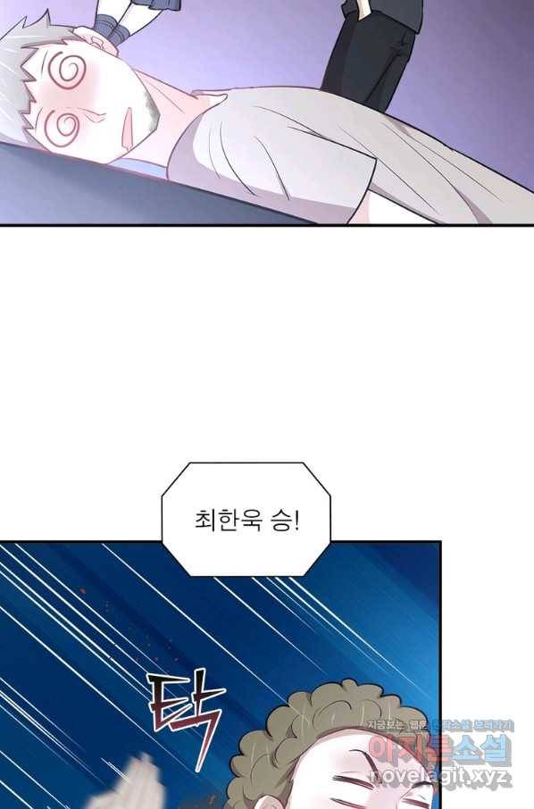 차원을 잘못 찾아왔습니다 196화 10