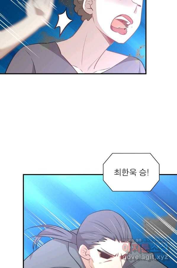 차원을 잘못 찾아왔습니다 196화 11