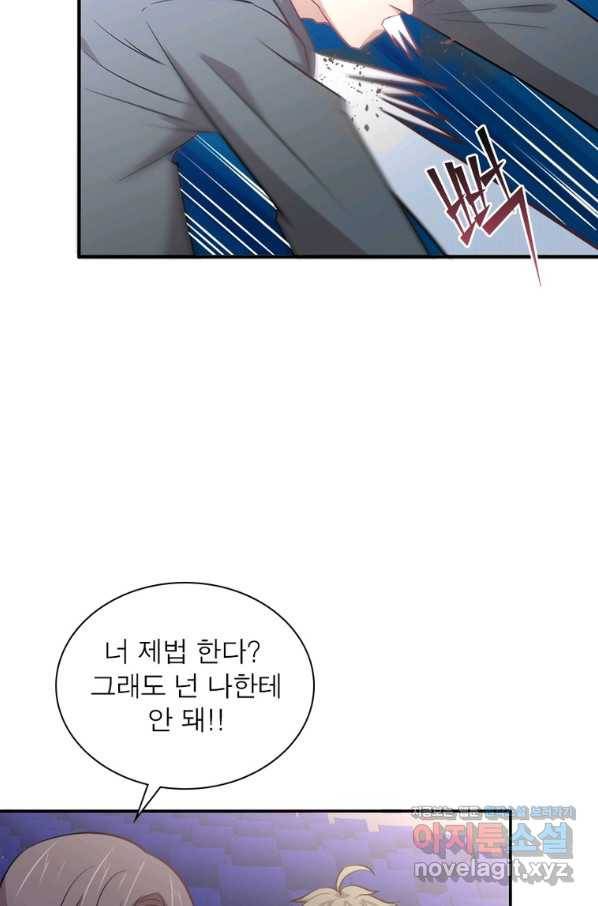 차원을 잘못 찾아왔습니다 196화 12