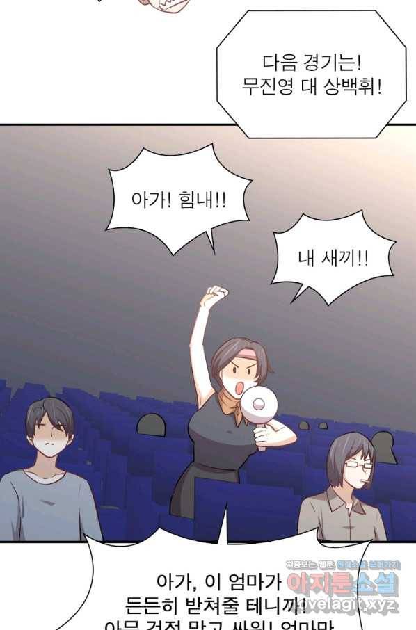 차원을 잘못 찾아왔습니다 196화 14