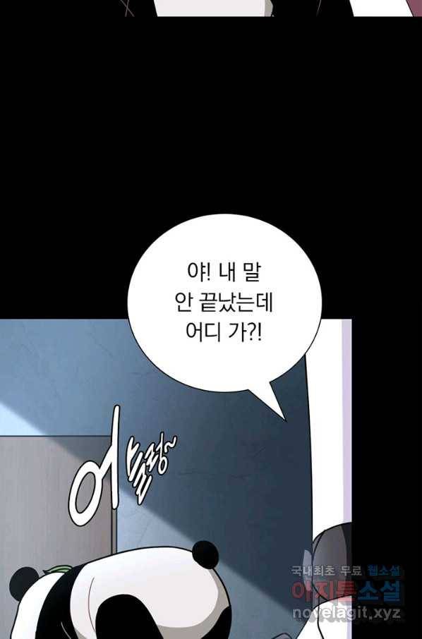 내 여자친구는 좀비 327화 6