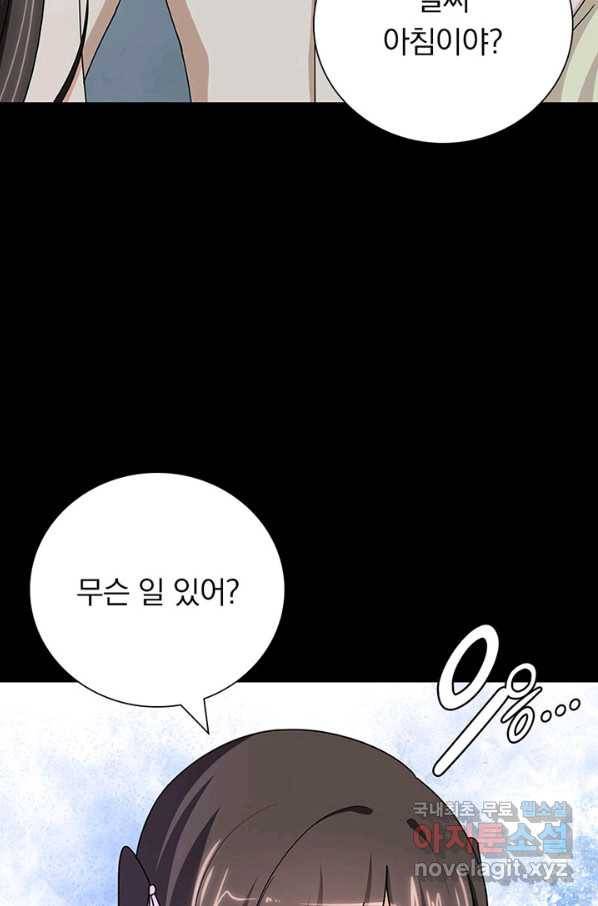 내 여자친구는 좀비 327화 11