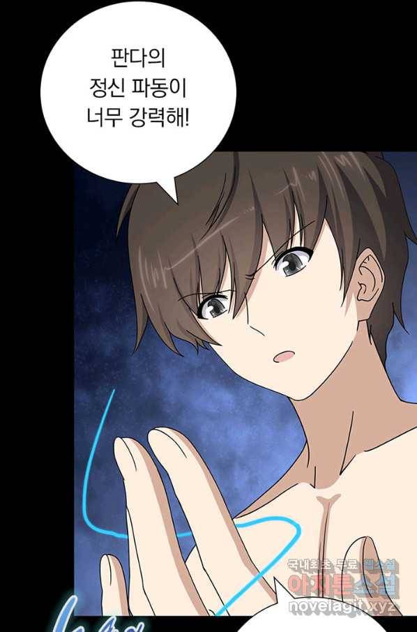 내 여자친구는 좀비 327화 13