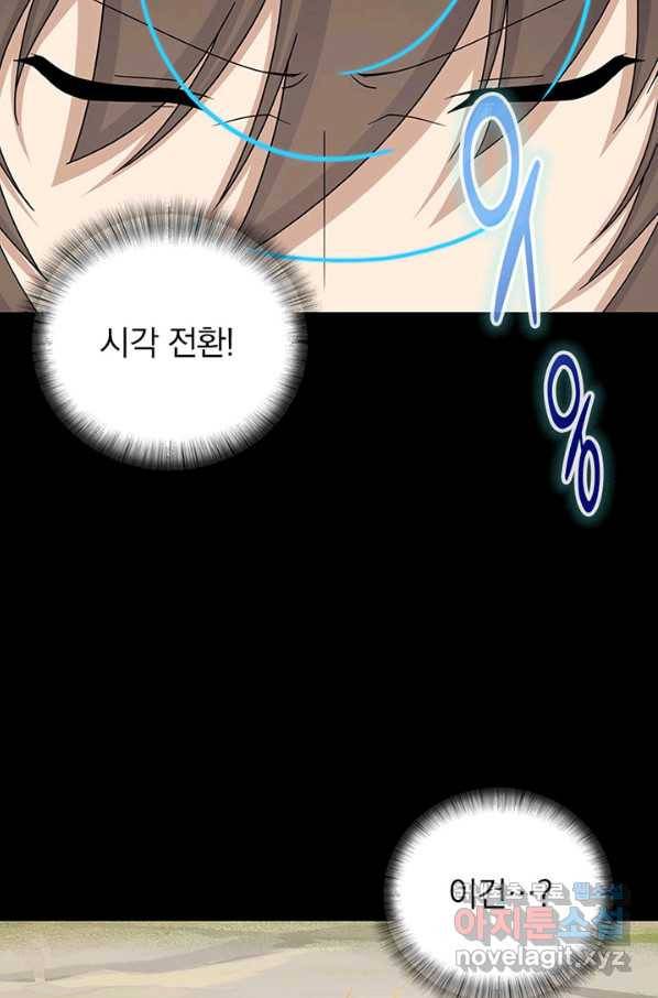 내 여자친구는 좀비 327화 15
