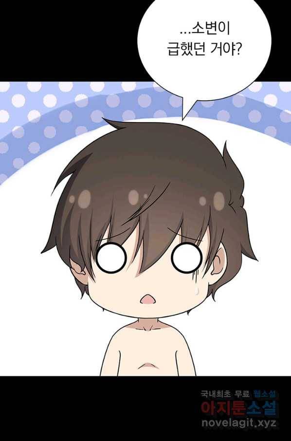 내 여자친구는 좀비 327화 17