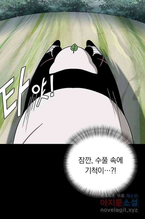 내 여자친구는 좀비 327화 20