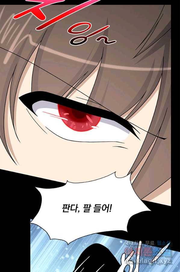 내 여자친구는 좀비 327화 25