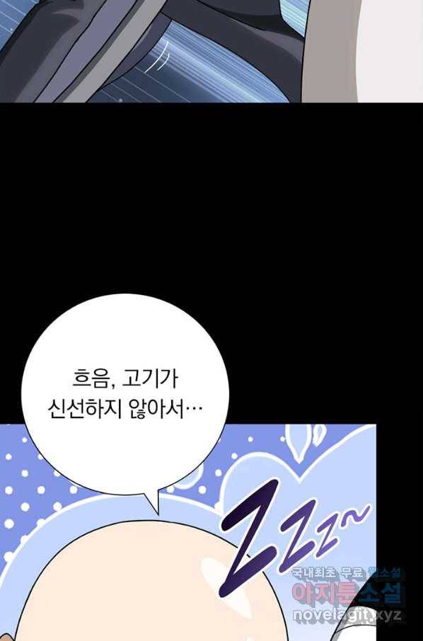내 여자친구는 좀비 327화 29
