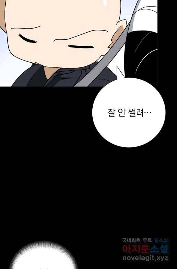 내 여자친구는 좀비 327화 30