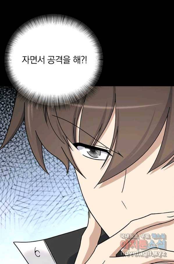 내 여자친구는 좀비 327화 32