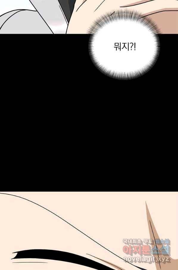 내 여자친구는 좀비 327화 33