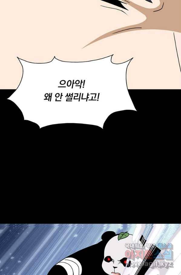 내 여자친구는 좀비 327화 34