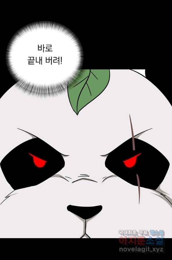 내 여자친구는 좀비 327화 47