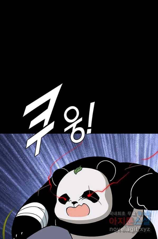 내 여자친구는 좀비 327화 48