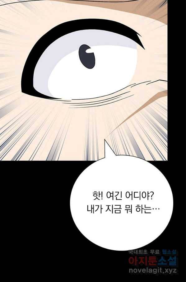 내 여자친구는 좀비 327화 50
