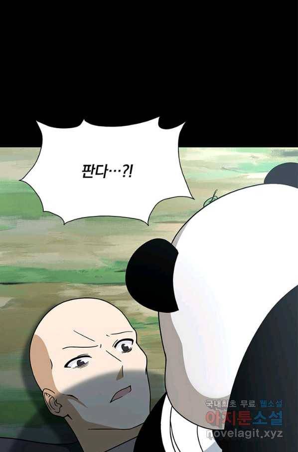 내 여자친구는 좀비 327화 52