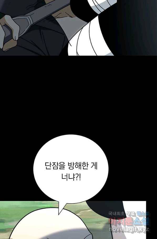 내 여자친구는 좀비 327화 53