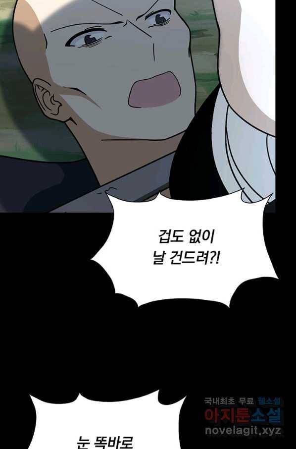 내 여자친구는 좀비 327화 54