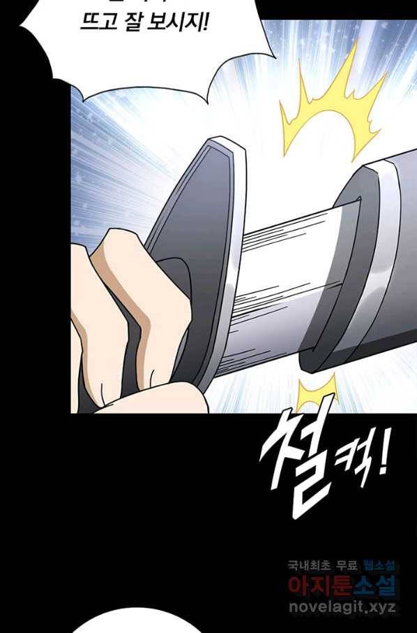 내 여자친구는 좀비 327화 55